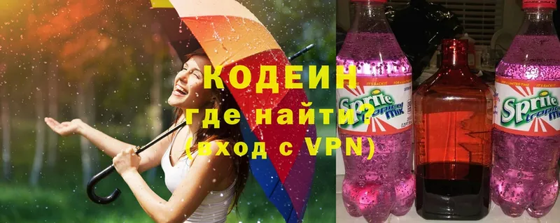 купить наркотики цена  Пермь  kraken рабочий сайт  Кодеин Purple Drank 